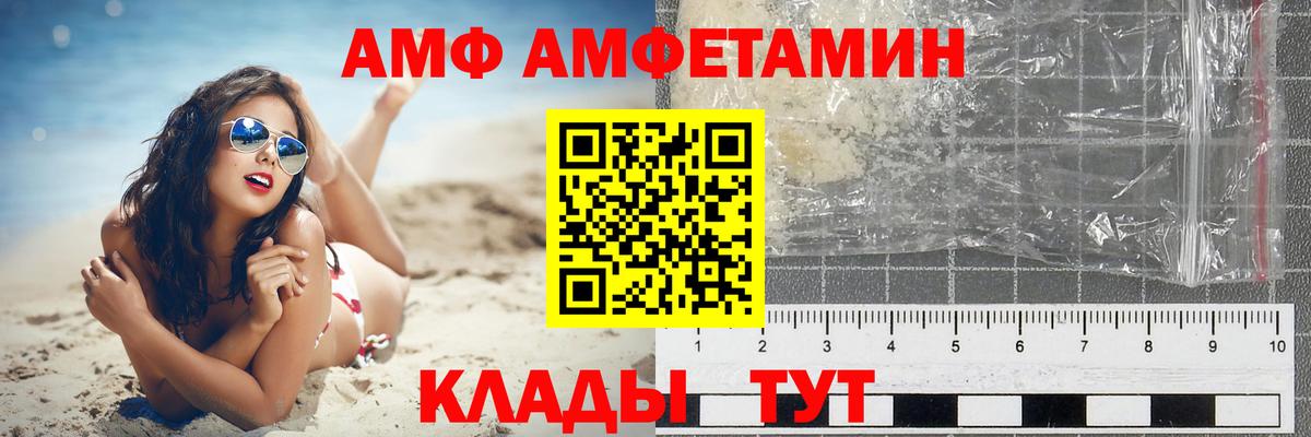 Amphetamine Premium Орехово-Зуево