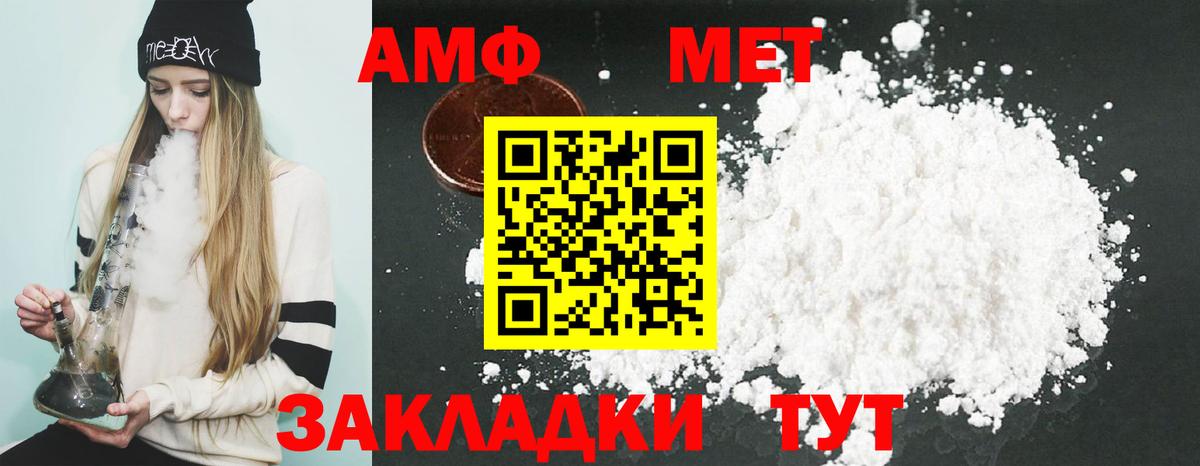 АМФ  АМФ Розовый  Вход с VPN  Орехово-Зуево 