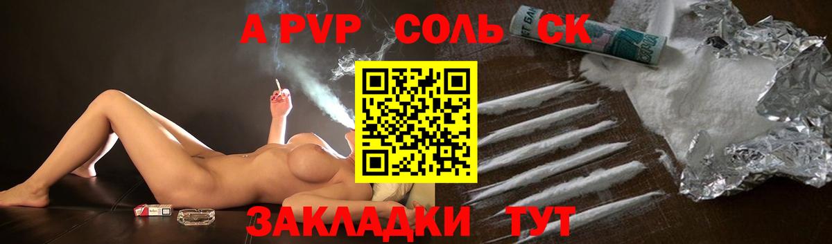 APVP  APVP кристаллы  Вход с VPN  A PVP кристаллы  Орехово-Зуево 