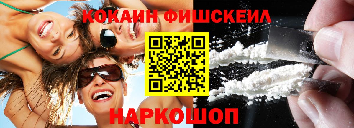 COCAIN 97% Орехово-Зуево