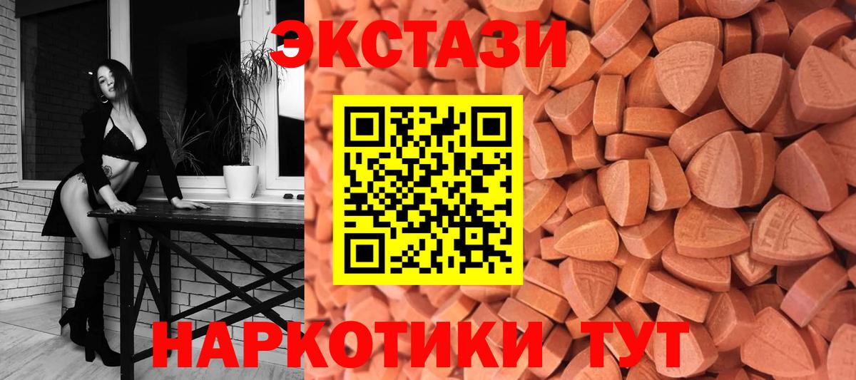 Орехово-Зуево  ЭКСТАЗИ  hydra ССЫЛКА  Ecstasy Дубай  Экстази VHQ  Вход с VPN 