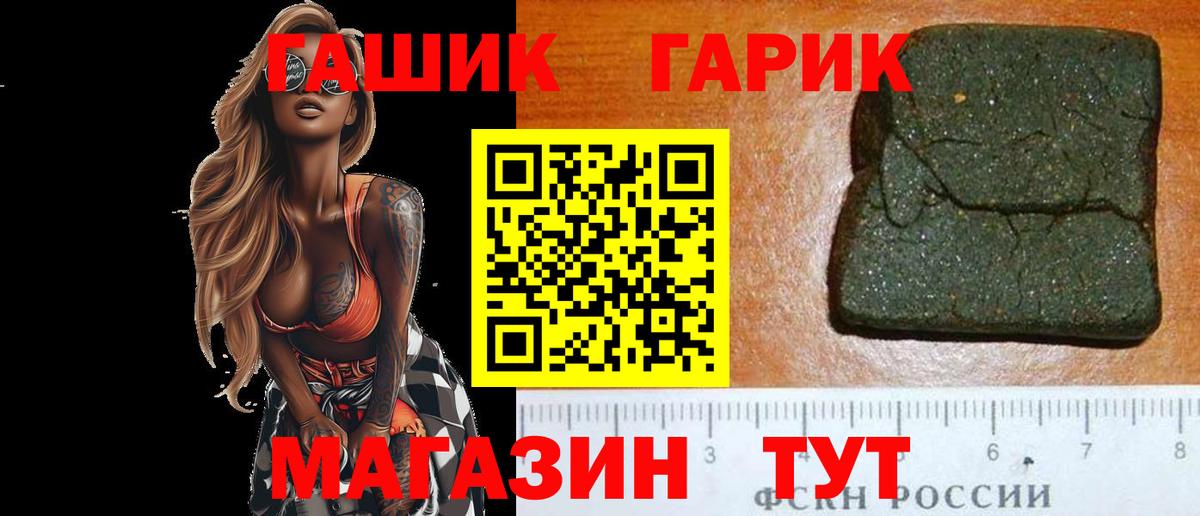 ГАШ Cannabis Орехово-Зуево