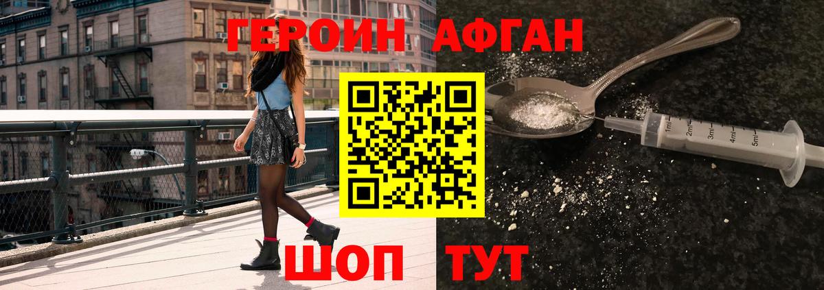ГЕРОИН гречка  Вход с VPN  ГЕРОИН  Орехово-Зуево 