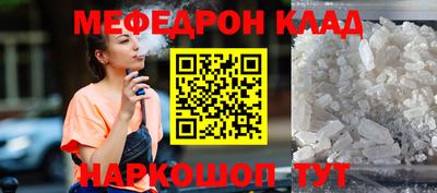 мефедрон VHQ Славянск-на-Кубани