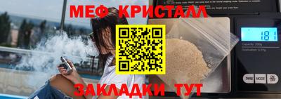 мефедрон VHQ Славянск-на-Кубани