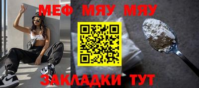мефедрон VHQ Славянск-на-Кубани