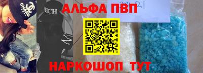 мефедрон VHQ Славянск-на-Кубани