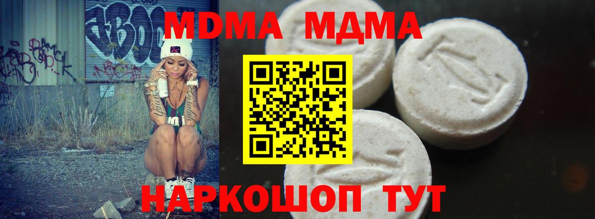 MDMA молли  МДМА  Вход с VPN  Орехово-Зуево  МДМА молли 