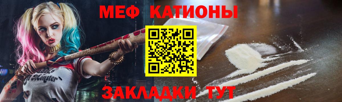Орехово-Зуево  Мефедрон кристаллы  Меф  МЯУ-МЯУ  Вход с VPN  Меф mephedrone 