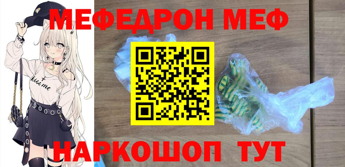 Меф  Орехово-Зуево