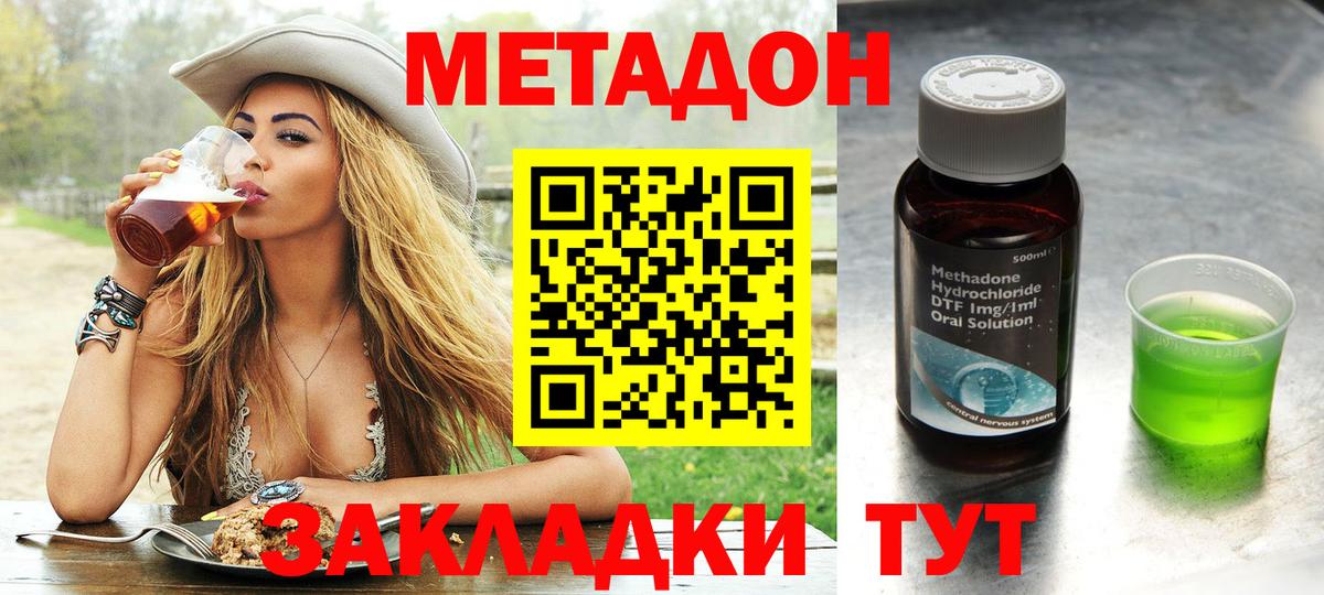 OMG сайт  Метадон methadone  Вход с VPN  Орехово-Зуево  Метадон methadone 