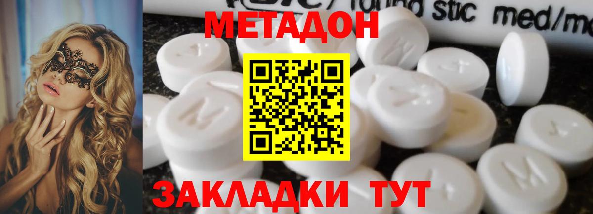 МЕФ кристаллы  COCAIN  МДМА  Конопля  Вход с VPN  Меф МЯУ МЯУ  Гашиш  Орехово-Зуево  ГАШИШ 